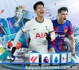 KAIYUN官网 APP 界面
