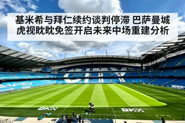 Manchester City football stadium