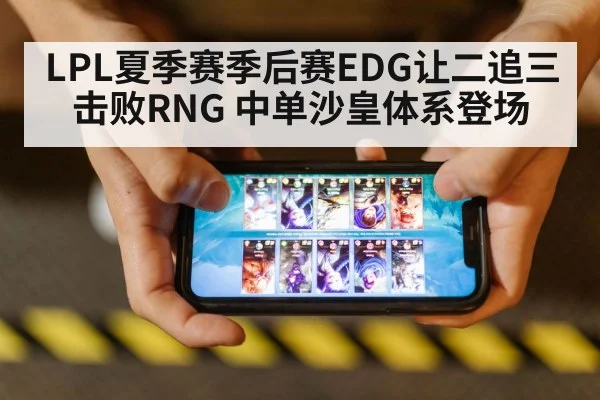 League of Legends esports