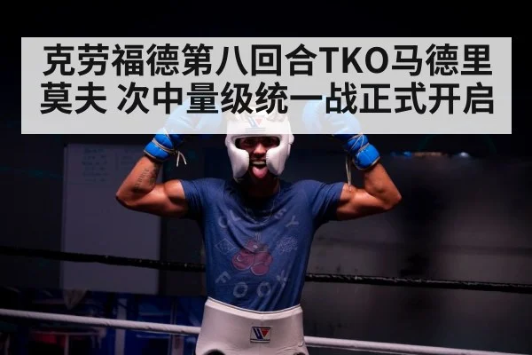 boxer celebrating victory