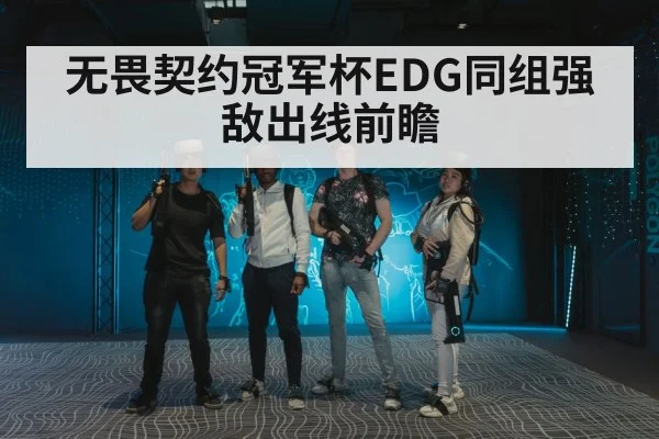 EDG Valorant team