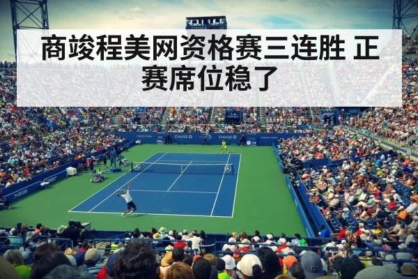 US Open tennis player