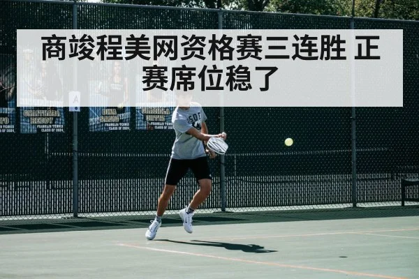 tennis match action
