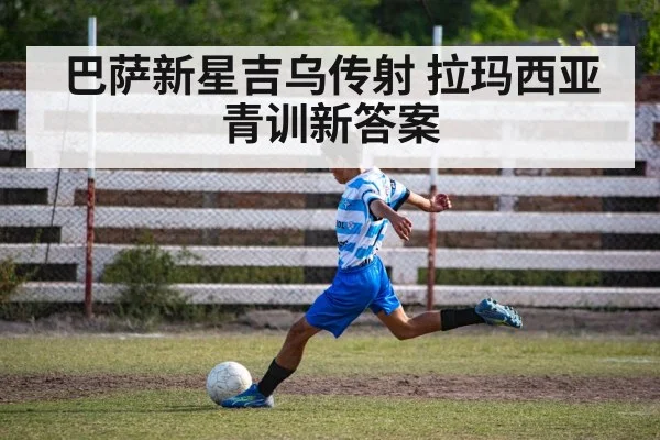 young soccer striker