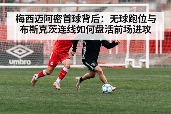soccer player running