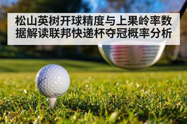 golf tee shot