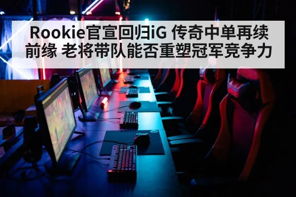 esports tournament arena