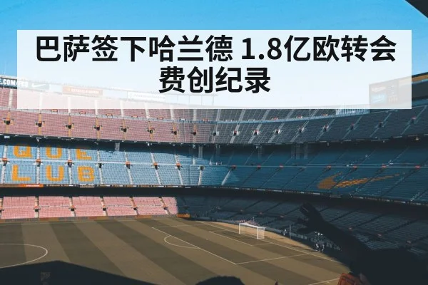 FC Barcelona
