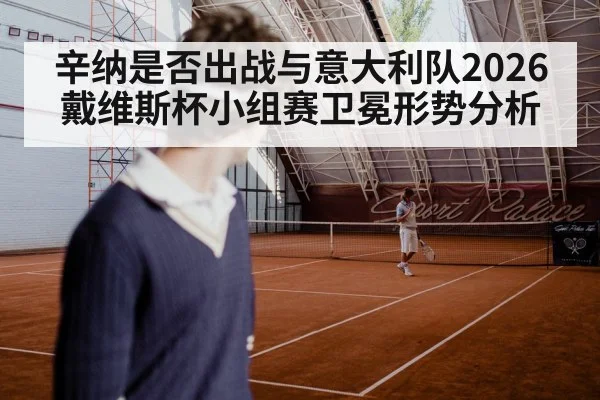 tennis player hard court action